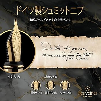 Amazon | Scriveiner 最高級 プレミアム 万年筆 (黒) 魅力的な美